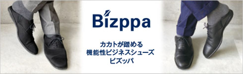 Bizppa カカトが踏める機能性ビジネスシューズ「ビズッパ」