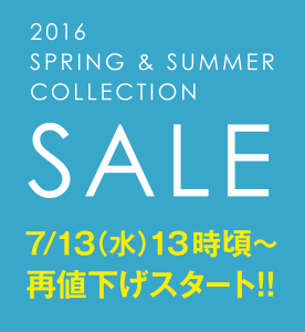 セール商品再値下げのお知らせ | 靴屋の小ツボ
